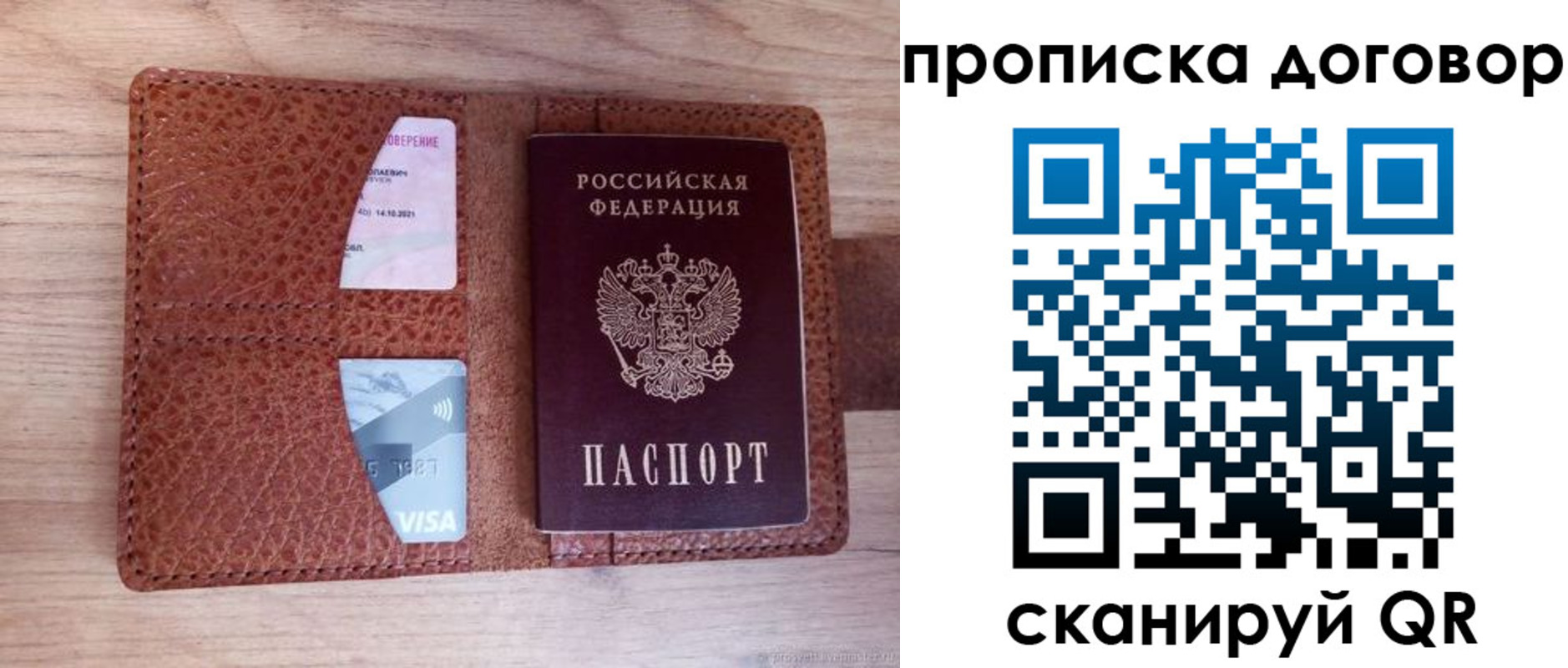 прописка для военкомата в Чехове