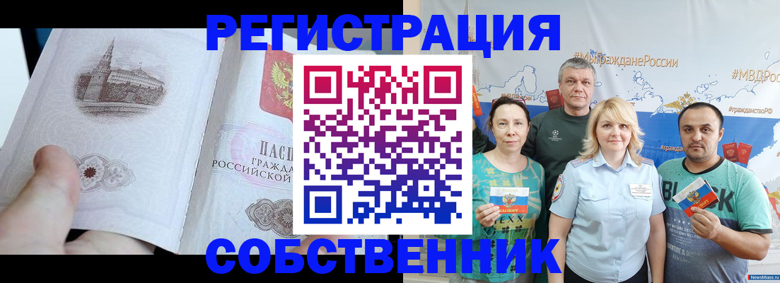 прописка поиск в Чехове