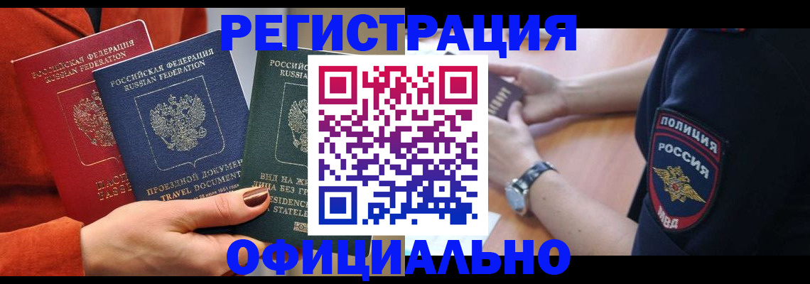 прописка поиск в Чехове