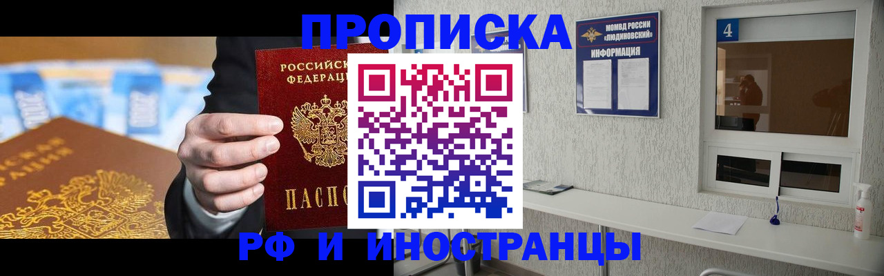 прописка ребенка в Чехове